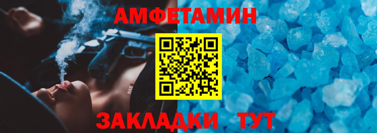 Карачаевск  Амфетамин  Вход с VPN  Amphetamine Premium 