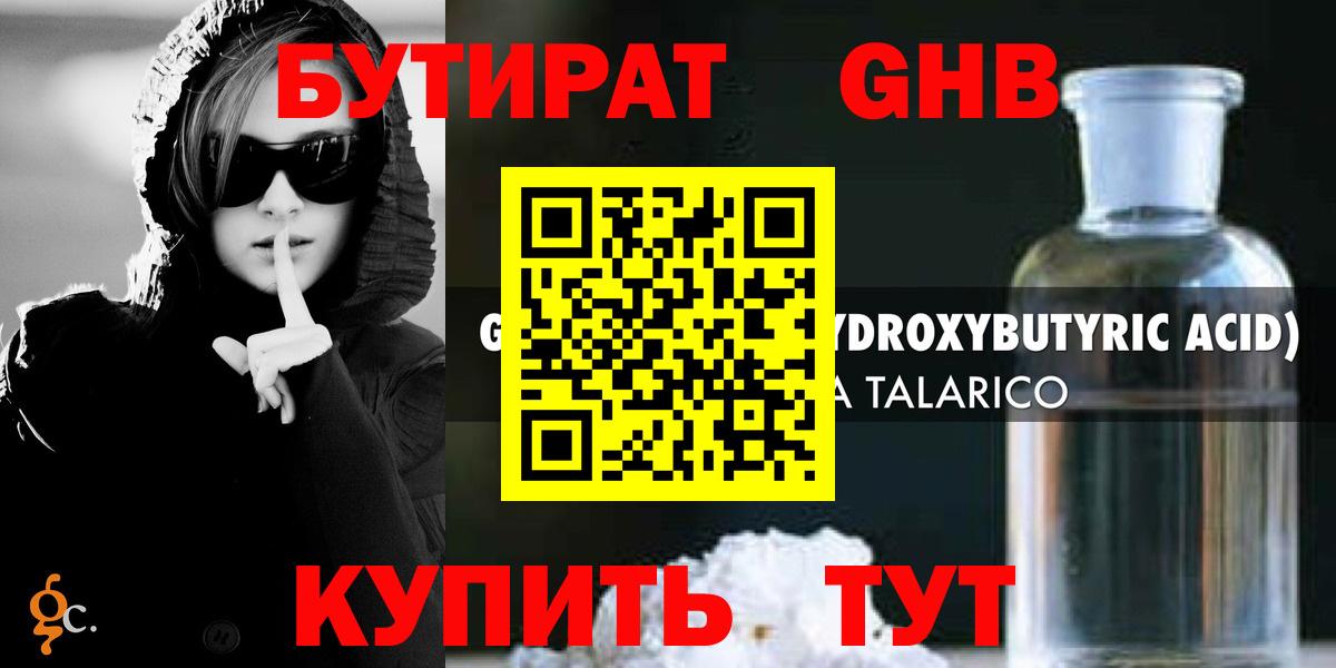 БУТИРАТ BDO  Вход с VPN  Бутират  Карачаевск 