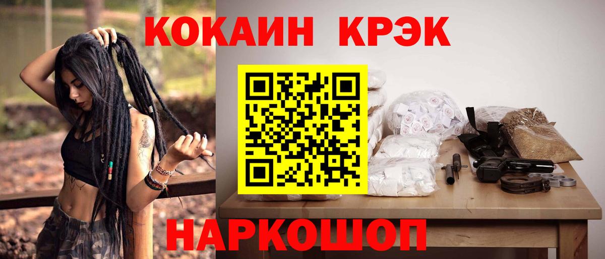 сколько стоит  Вход с VPN  COCAIN 97%  Карачаевск  Cocaine Колумбийский  COCAIN 