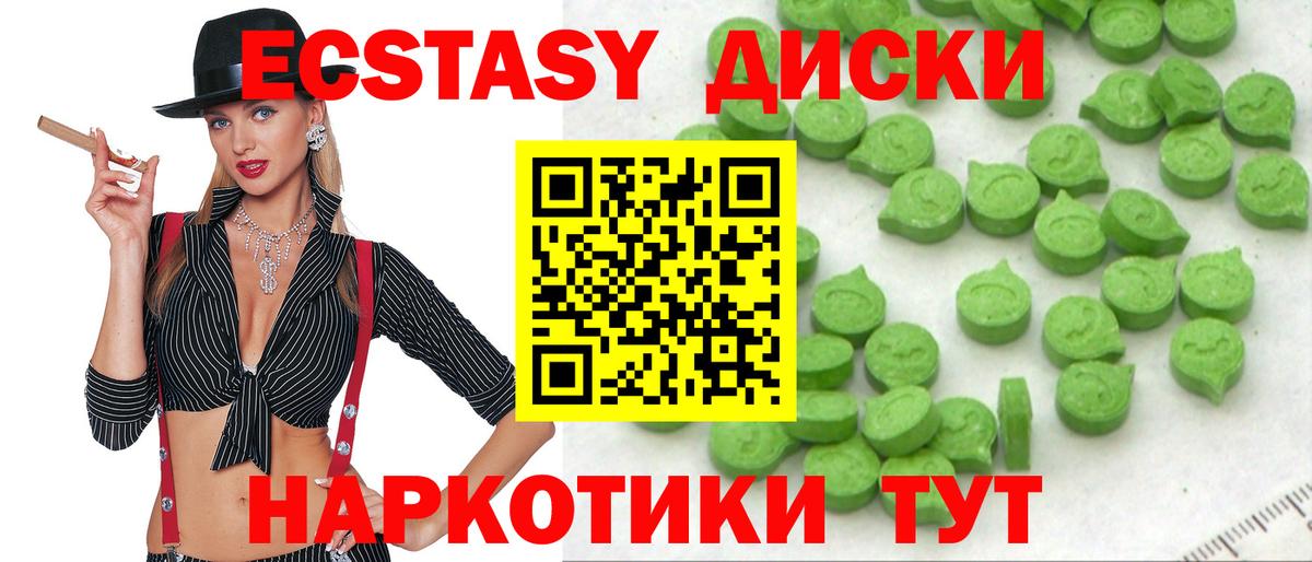 Экстази Punisher Карачаевск