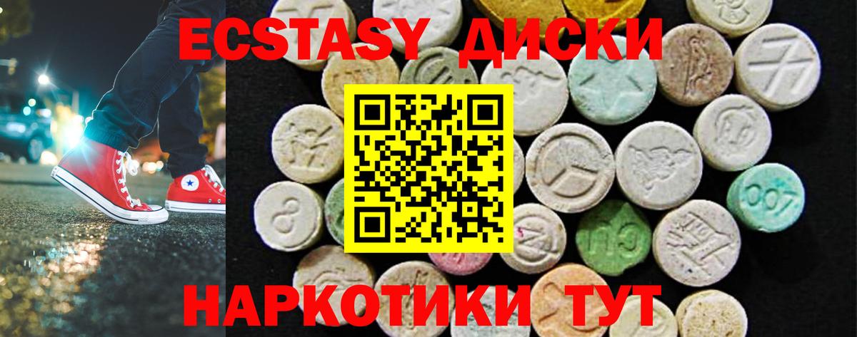 Экстази 280 MDMA  Вход с VPN  kraken маркетплейс  сайты даркнета официальный сайт  Карачаевск  купить   ЭКСТАЗИ 280 MDMA 