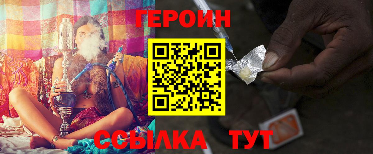 Героин белый  ГЕРОИН  Карачаевск  Вход с VPN 