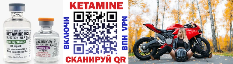 Кетамин VHQ Карачаевск