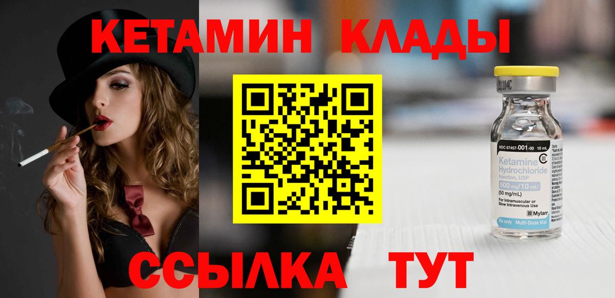 Кетамин VHQ Карачаевск