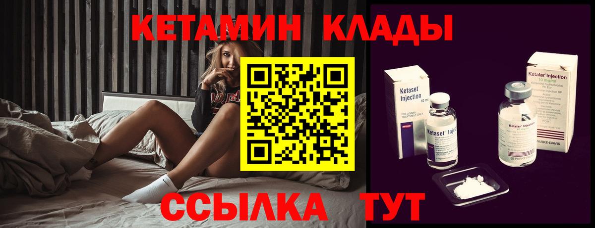 маркетплейс какой сайт  Вход с VPN  Карачаевск  Кетамин VHQ 