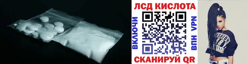 ЛСД экстази кислота Карачаевск