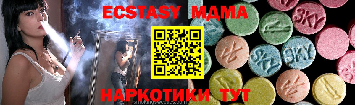 MDMA кристаллы Карачаевск