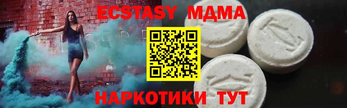 Карачаевск  МДМА  Вход с VPN  MDMA кристаллы  МДМА молли 