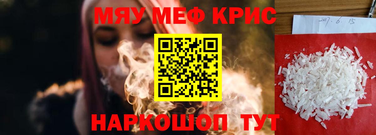 Меф мяу мяу  МЕФ мука  Карачаевск  МЯУ-МЯУ  Вход с VPN 