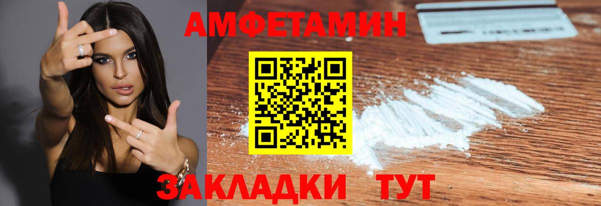 Карачаевск  МЕТАМФЕТАМИН винт  Вход с VPN 