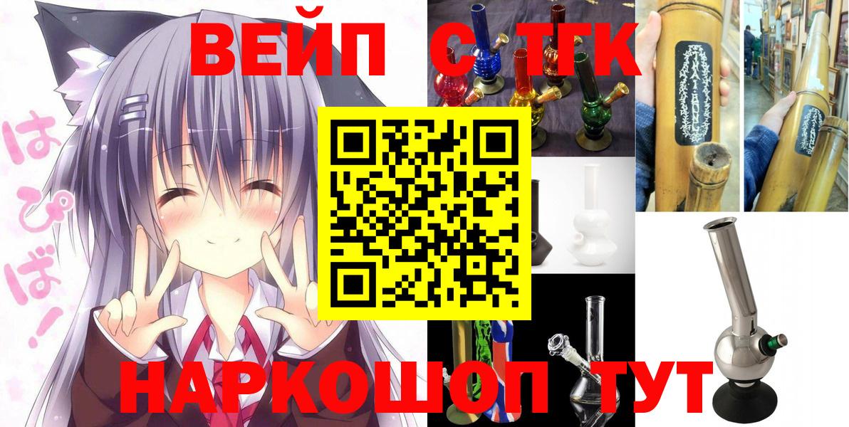 Карачаевск  Дистиллят ТГК концентрат  Вход с VPN 